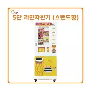 [커피머신] 애니벤 5단 라면자판기 / 무인라면 무인카페 자동판매기