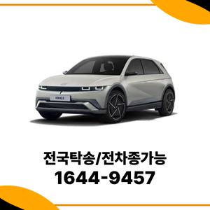 아이오닉5 사업자렌트 장기렌터카