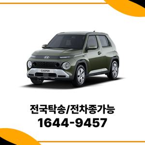 캐스퍼 법인차량장기렌트 개인사업자렌트카