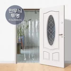 [에스에스_63]에이플 현관 파리문발 벌레 투명