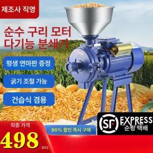 대형분쇄기 고추 가루 마늘 가정용 멀티