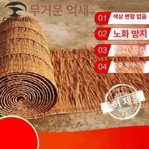 인조 지푸라기 밀짚 오두막 플라스틱 볏짚
