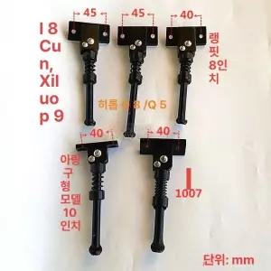 전동킥보드 발받침대 세워놓기 거리 퀵스탠드 형발받침