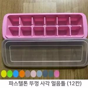 트레이 얼음 냉동실 냉동고 아이스