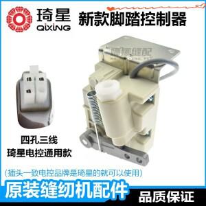 컴퓨터 재봉틀 풋 페달 컨트롤러 잭 Zoje Qixing 전자 제어 액세서리 올인원 기계 범용 P