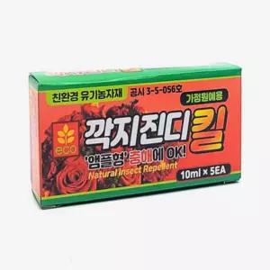 병해충관리제 앰플 5개 식물보호제 벼룩살충제 식물벌레퇴치