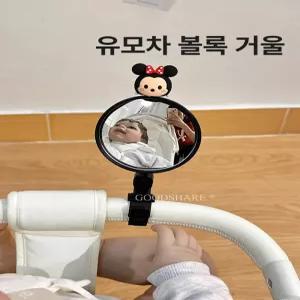 MONI 유모차거울 기본 카시트안전거울 아기거울 아기