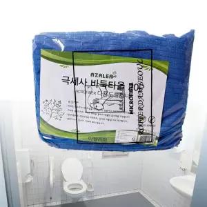 욕실수건 호텔 스포츠타올 극세사 바둑타월 블루 대 수건세트