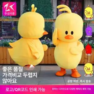 오리 인형탈 코스튬 캐릭터 행사옷 동물 공연 할로윈