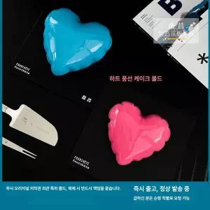입체 하트 풍선 실리콘 러브 몰드 틀 무스 케이크 모양