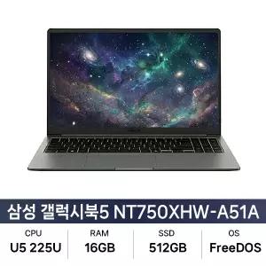 삼성전자 갤럭시북5 NT750XHW-A51A Ultra5 225U/SSD512GB/RAM16GB/FreeDOS/MI