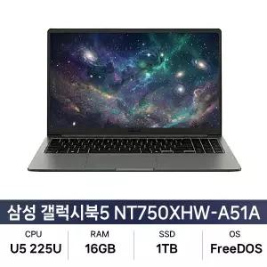 삼성전자 갤럭시북5 NT750XHW-A51A Ultra5 225U/SSD1TB/RAM16GB/FreeDOS/MI