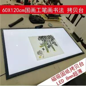 드로잉 보드 스케치 따라하기 연습 그림판 LED 패드 A1