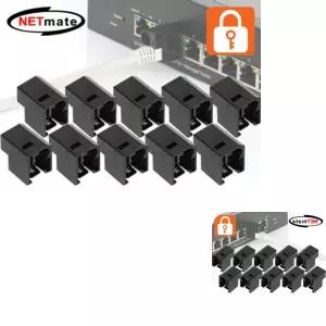 제이커 보안 넷메이트 해킹 RJ45 잠금장치 컴퓨터 블랙 10개 노트북 렉사 2001B 케이블