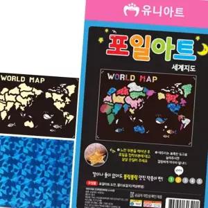 공작 유니아트 1200 포일아트 세계지도