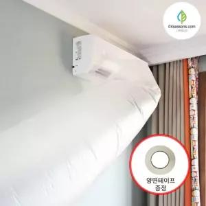 에어컨 터널 비닐 바람 통로 길