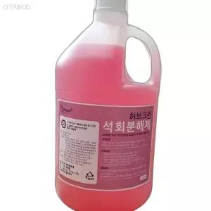 허브크린 요석제거제 석회분해제 4L 백화현상제거 배수구악취 배관청소제