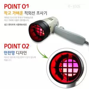 개인용 가정용 산후조리원 요양원 실버타운 근육통완화 간편 경량 적외선조사기 선물 의료시설