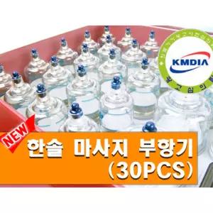 부모님 어르신 노인 임산부 아버지 어머니 건강 선물 삶는 부항기 세트 특대 어버이날선물