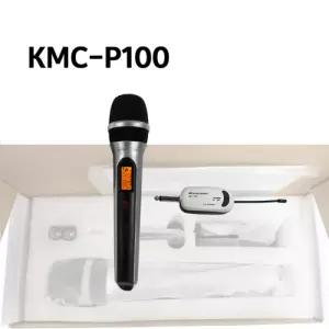 고운전자 금영 무선마이크 KMC-P100 1채널 가정용 매장용 노래방 마이크 black white 핸드마이크 1개