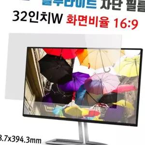 모니터보안기 KMS 모니터 보안기 블루라이트 차단필름 (32inW) (698.7x394.3mm)