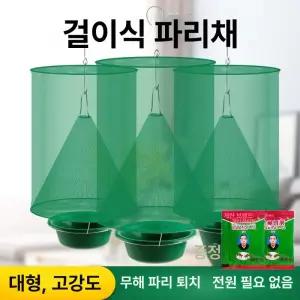 써니글로벌 농업해충퇴치기 야외 모기 해충퇴치기