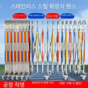 자바라 접이식 가이드라인 상품 바리게이트 휀스