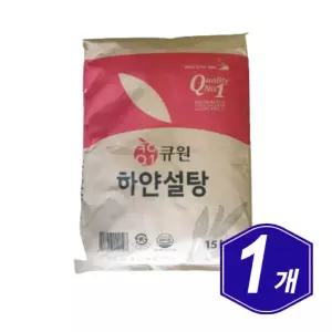 큐원 하얀설탕 대용량 15kg 식당 음식 가게 업소용