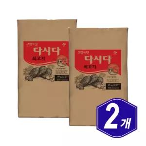 백설 쇠고기 다시다 대용량 25kg x 2개 식당 음식 가게 업소용