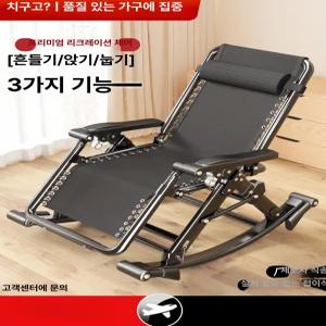 메쉬 흔들의자 여름 바닥 블럭 창고 빠레트 스텐달