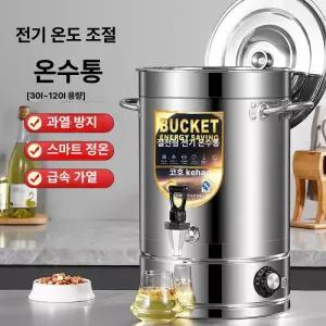 전기온수통 전기 육수통 휴대용 대용량 곰솥 냄비