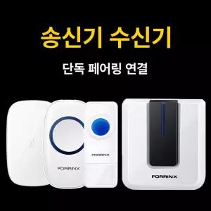 초장거리 현관 초인종 방수 전자 무선 리모컨 스마트