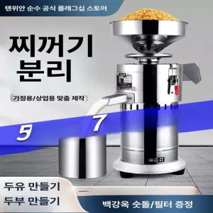 땅콩잼 만드는 기계 스프레드 잼메이커 자동 믹서