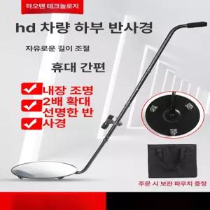 차량용 하부 반사경 정비 보안 수리 검사 카센타 거울