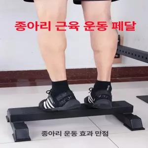 카프레이즈 받침 경사대 헬스장 스트레칭 홈트레이닝 스텝