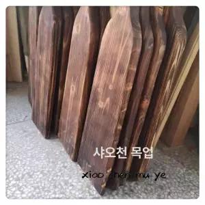 빈티지 낚시배 패들 서핑 노젓기 보트 노 장식 바닥 나무 소품 민속촉 원형 원목