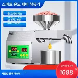 가정용 오일프레스 착유기 참기름 채유기 참깨 기름 업소용 상업용 기름짜는기계 고출력 호두