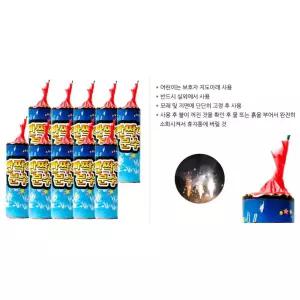 분수모양 폭죽 반짝이 폭포폭죽 10개 중 웨딩폭죽 축포 불꽃 이벤트 생일파티 파티