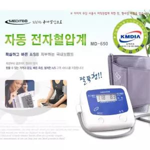 디지털 가정용 자동 전자혈압계 검사기계 당뇨병 측정