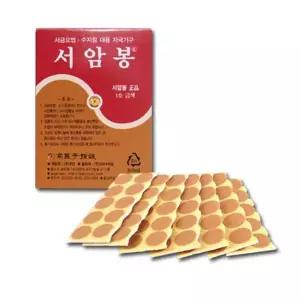 압봉테이프 지압침 서암봉 1호 한의원침 자극혈 붙이는침 지암침 패치