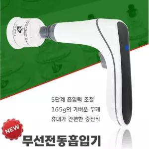 부항컵 무선전동흡입기 한의원 부항건 부모님건강선물 부황