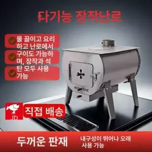 통난로 마당화로 드럼통화목난로 화로대 장작난로 가스