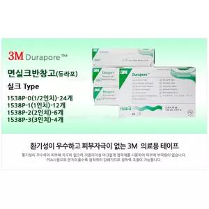 수면 코골이방지밴드 입막음테이프 4롤 의료용품 상처