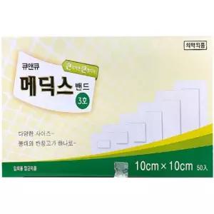 x50 욕창밴드 응급처치 멸균 부직반창고 상처케어 수술후