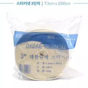 정형외과 기브스 의료용 손가락 관상붕대 생활 핑거밴드