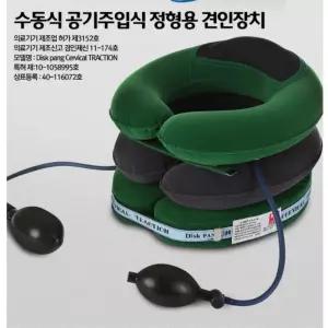 일자목교정 디스크 견인치료기 목보호대 사무직 목이완기