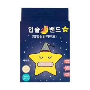 숙면유도 입술밴드 코골이 입벌림방지밴드 산소공급 위생