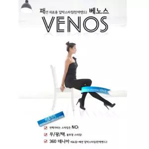 의료용 압박스타킹 다리 압박밴드 임산부 종아리 병원