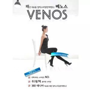 혈액순환 의료용 압박스타킹 수면 약국 승무원 병원