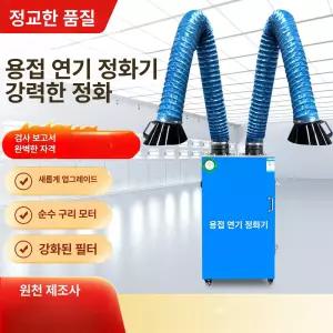 간이 제연기 집진기 자바라 실내 표준형 흡입기 배기